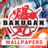 icon Bakugan Battle Brawlers Wallpaper 2
