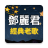 icon TaiwanSong 1.0_20210825_02