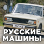 icon Russian Car