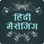 icon Hindi Messaging