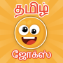 icon Tamil jokes app | mokka | kadi for Samsung Galaxy J2 DTV