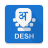 icon Desh Hindi Keyboard 9.3.1
