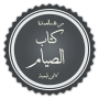 icon Book Fasting