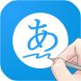 icon 포켓일본어사전(필기인식,팝업) for intex Aqua A4