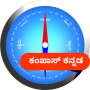 icon Compass Kannada ( ಕಂಪಾಸ್ ಕನ್ನಡ )