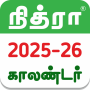 icon Nithra Tamil Calendar