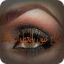 icon com.SaifApps.EyeMakeupInSteps
