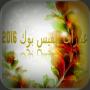 icon عبارات للفيس بوك 2016