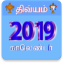 icon com.bhavitech.tamcal2016