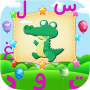 icon براعم الالعاب لتعليم العربيه اجمل الالعاب العربيه for oppo A57