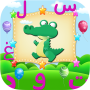 icon براعم الالعاب لتعليم العربيه اجمل الالعاب العربيه for Samsung Galaxy Note 10 1