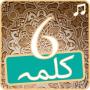 icon Six kalmas: Islam Audio kalima for intex Aqua A4