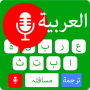 icon Easy Arabic Voice Keyboard App for Samsung Galaxy J2 DTV