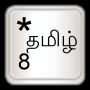 icon Tamil for AnySoftKeyboard for Doopro P2