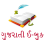 icon Gujarati Pride Gujarati eBooks for Samsung S5830 Galaxy Ace