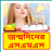 icon Happy BirthDay Mobile SMS Message 1.0