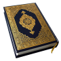 icon HOLY QURAN (القرآن الكريم)