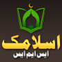 icon IslamicSMS