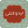 icon Ginti Learn Counting in Urdu for intex Aqua A4