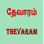 icon Thevaram songs