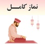 icon Persian Prayer | نماز دری