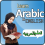 icon Arabic Speaking in English for iball Slide Cuboid