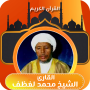 icon com.mohamed.loghtf.quran