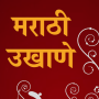 icon sav.com.marathiukhane