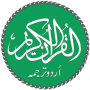 icon Urdu Quran