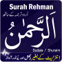 icon Surah Al-Rahman with Translation Mp3