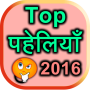 icon Top Paheliya 2016 for intex Aqua A4