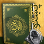 icon قرآن پښتو‎ - قرآن كريم يا قرآن مجيد يا قرآن عظيم