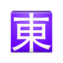 icon Cantonese Web & EPUB