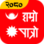 icon Hamro Patro : Nepali Calendar for Doopro P2