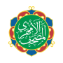 icon Amharic Quran ታላቁ ቁርዐን በዐማርኛ ا