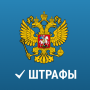 icon Штрафы ПДД Официальные с фото for Samsung Galaxy Note 10 1