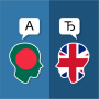 icon Bengali English Translator