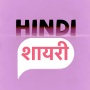 icon Hindi Shayari 2020 - Status Hindi Collection 2020