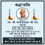 icon Shradhanjali -Card Maker Hindi