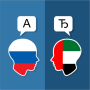 icon RU-AR Translator