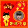 icon chinese new year picture frames