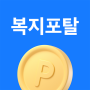 icon 삼성복지포탈