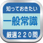 icon net.jp.apps.yasushiyokota.itpazyoushikinihyaku