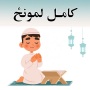 icon Pashto Prayer