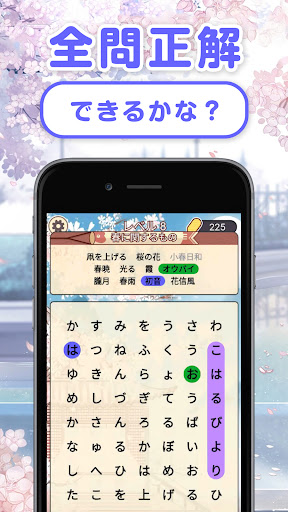 単語さがし - 脳トレできる単語検索ゲーム