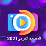 icon المصمم العربي 2021 for Samsung S5830 Galaxy Ace