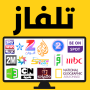icon تلفاز جمهور العرب جميع القنوات الفضائية ? for iball Slide Cuboid