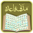 icon Madani Qaidah 3.9