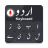 icon Urdu Voice Typing 1.35