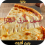 icon com.asshal.torok.pizza